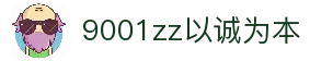中国·9001zz以诚为本股份有限公司